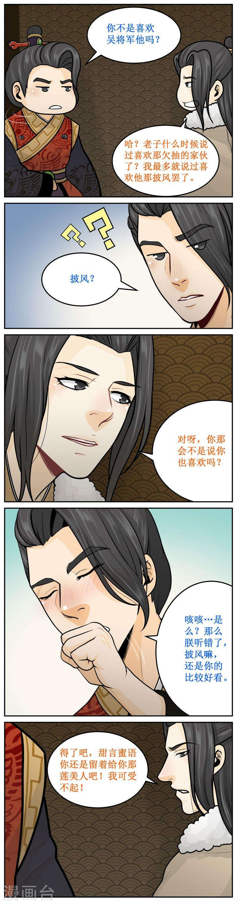 246-2 谁说的-第294话