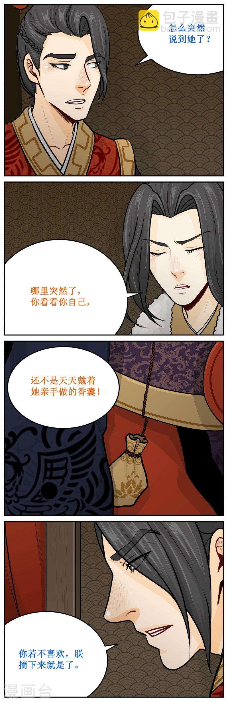 246-2 谁说的-第294话