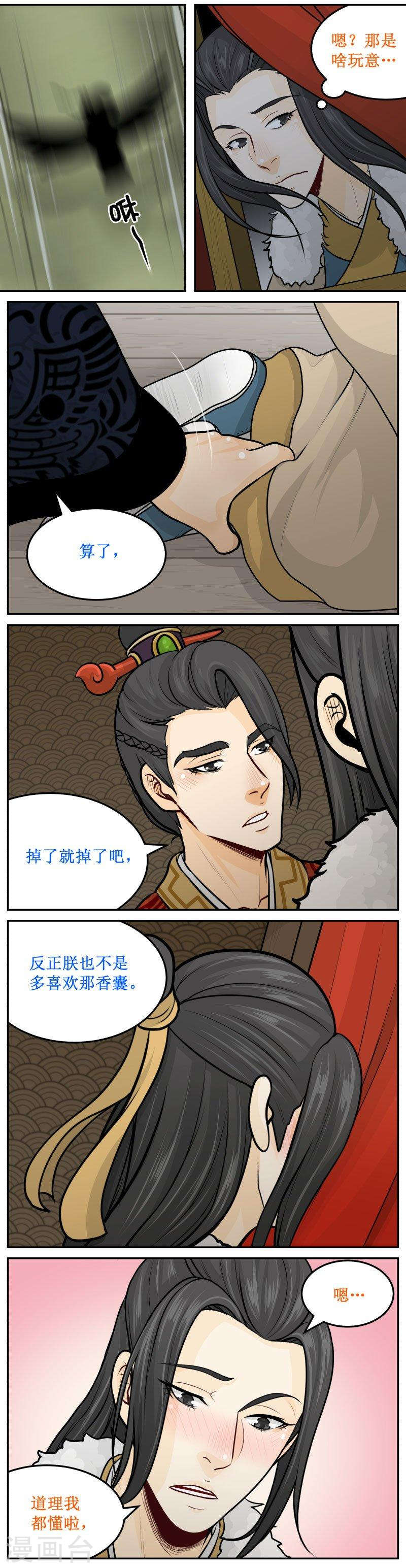 247-1 脚踝-第296话