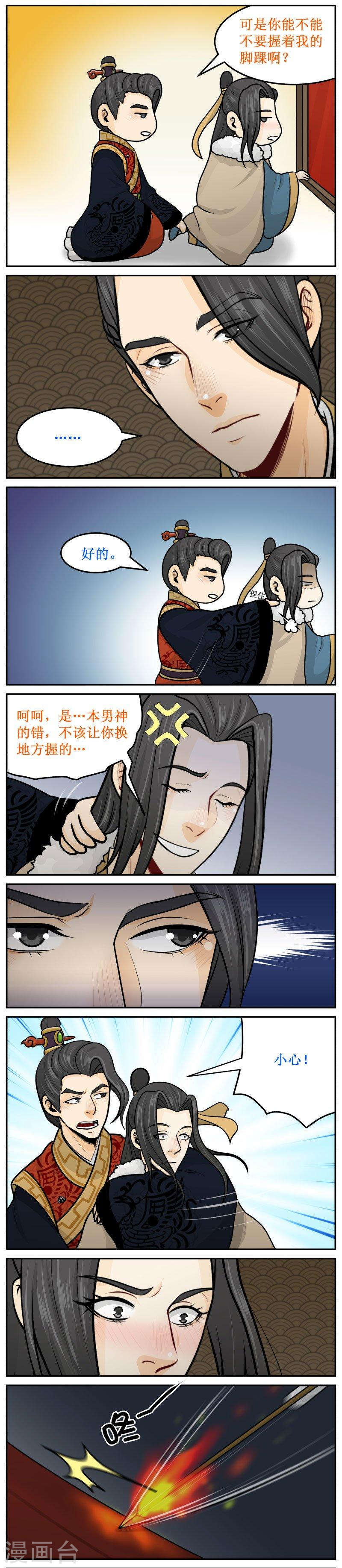 247-1 脚踝-第296话