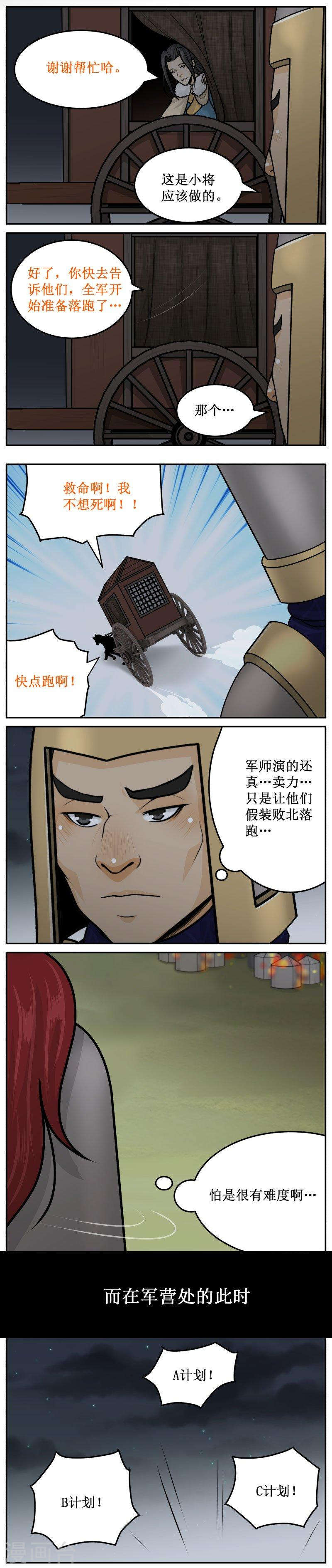 247-3 小倌馆-第298话