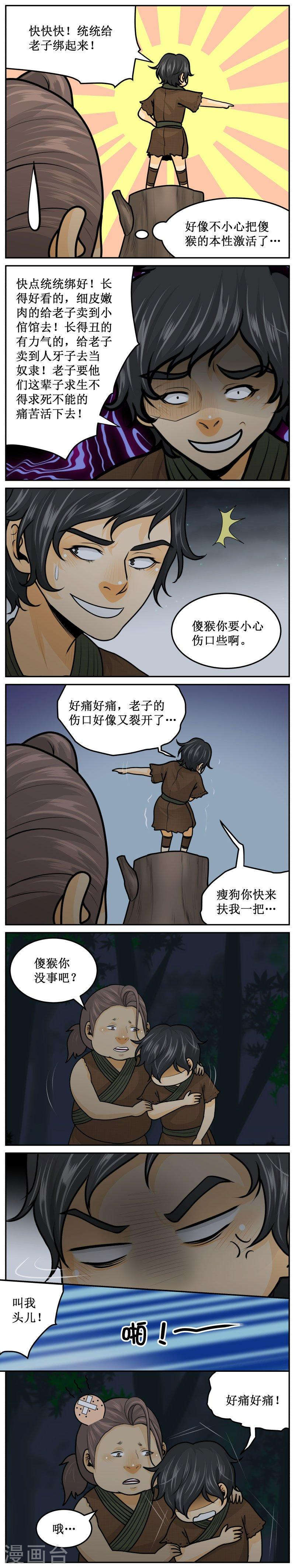 247-3 小倌馆-第298话