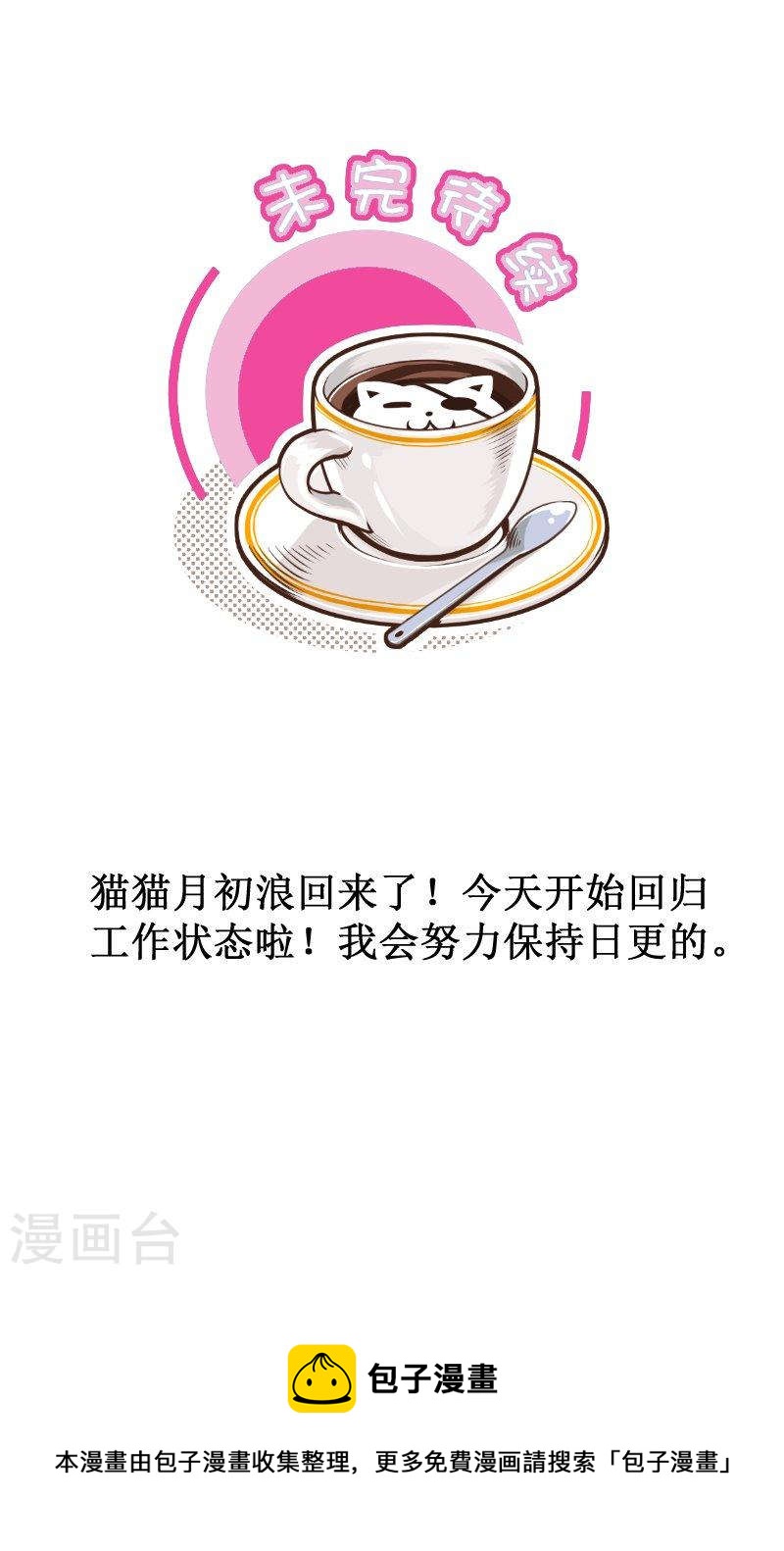 248-2 好苗子-第300话