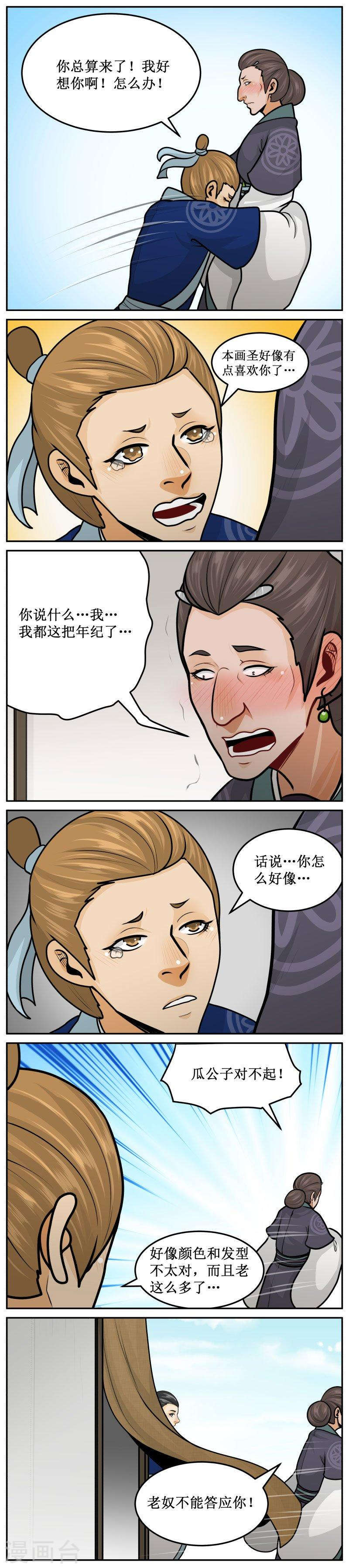 249-1 劲爆-第302话