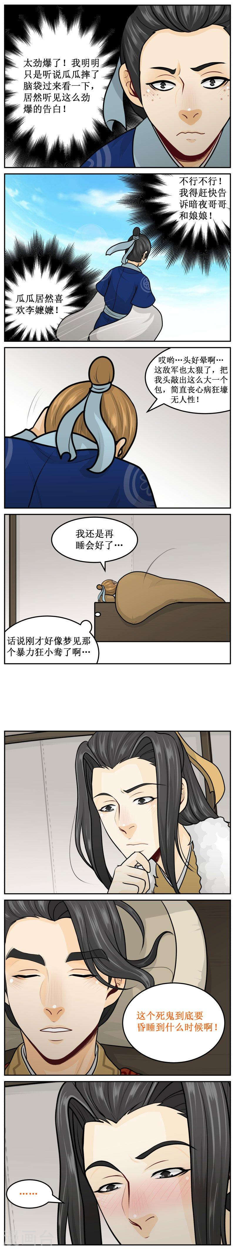 249-1 劲爆-第302话