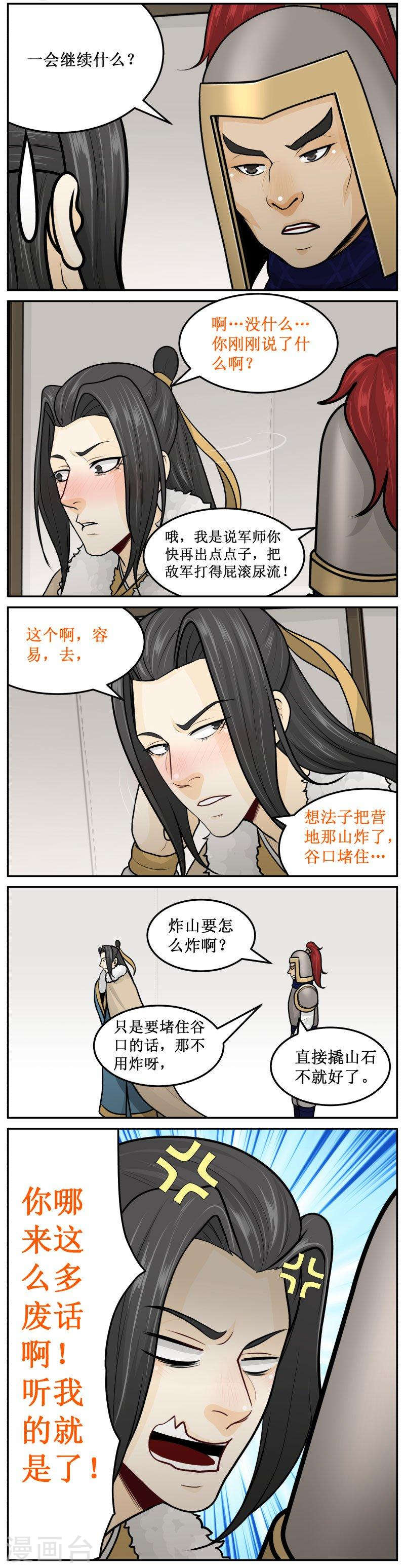 249-3 娘娘娘娘娘娘娘娘娘娘-第304话