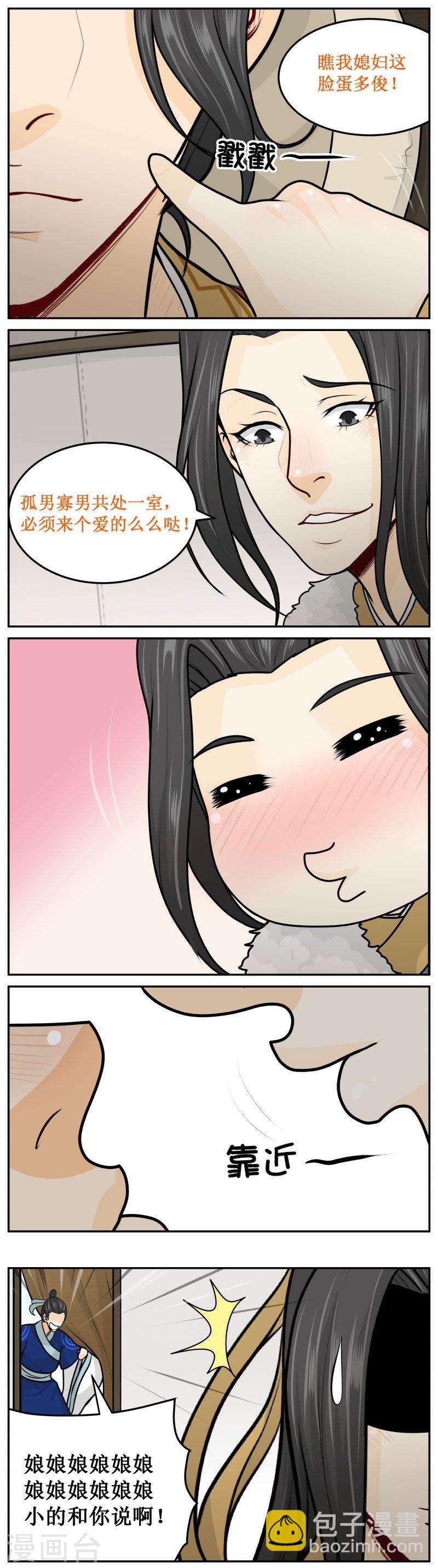 249-3 娘娘娘娘娘娘娘娘娘娘-第304话