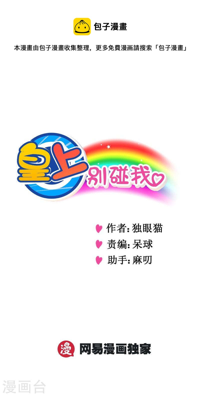 250-2 多虑了-第306话
