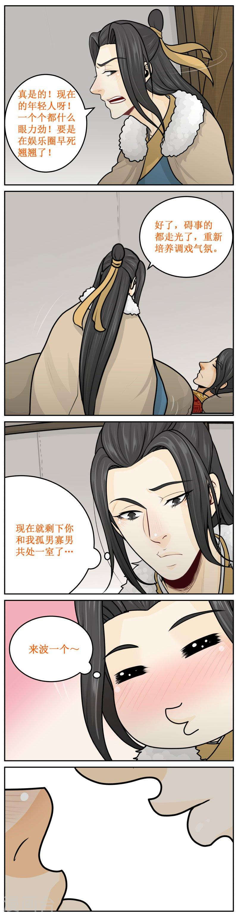 250-2 多虑了-第306话