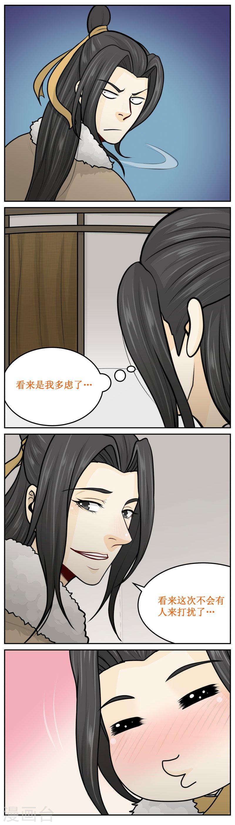 250-2 多虑了-第306话