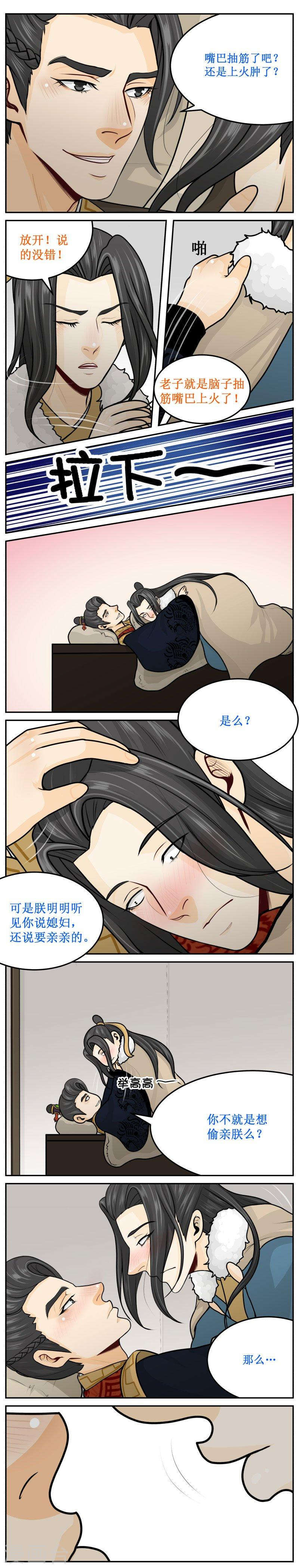251-1 举高高-第308话