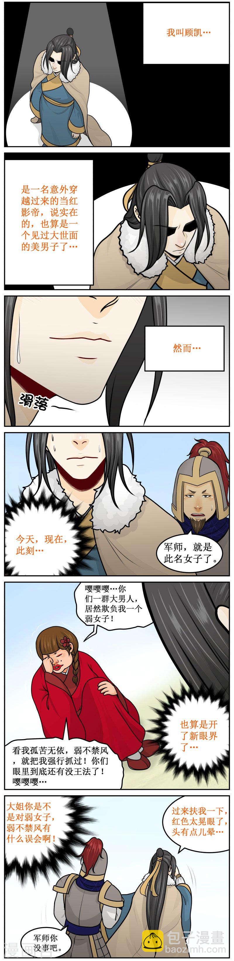 251-3 弱不禁风-第310话
