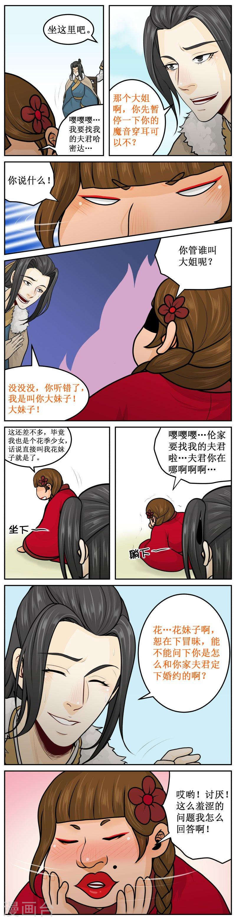 251-3 弱不禁风-第310话