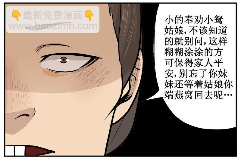 36 燕窝-第36话