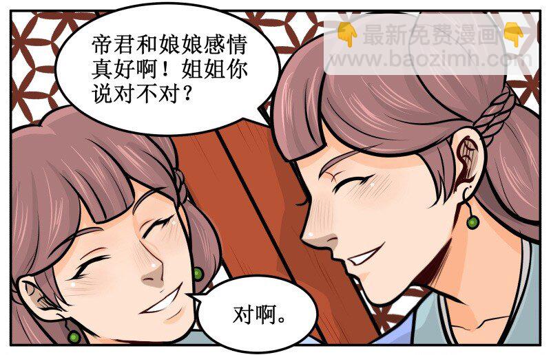 36 燕窝-第36话