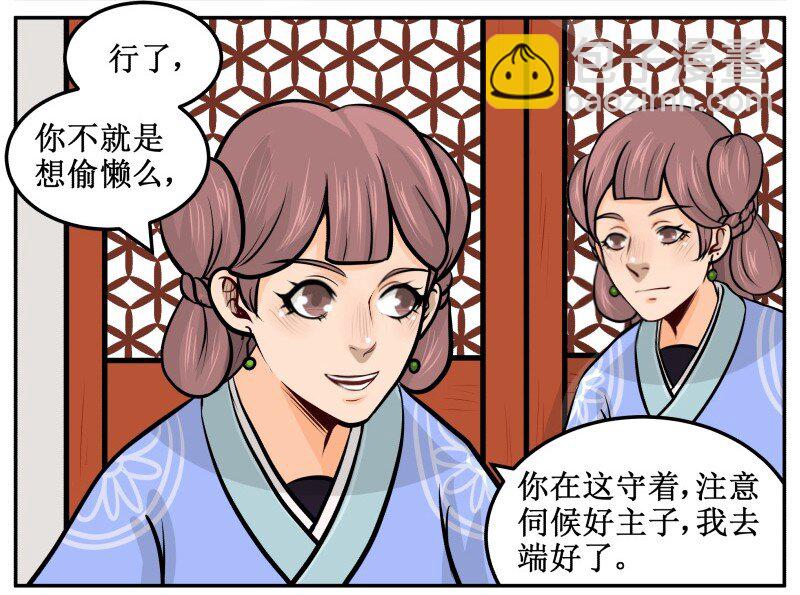 36 燕窝-第36话