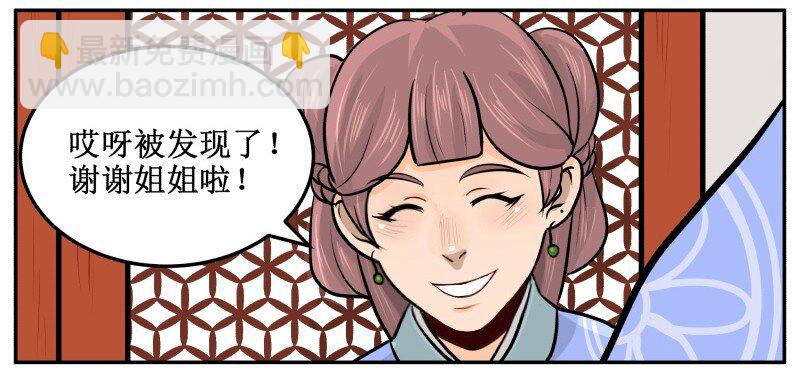 36 燕窝-第36话