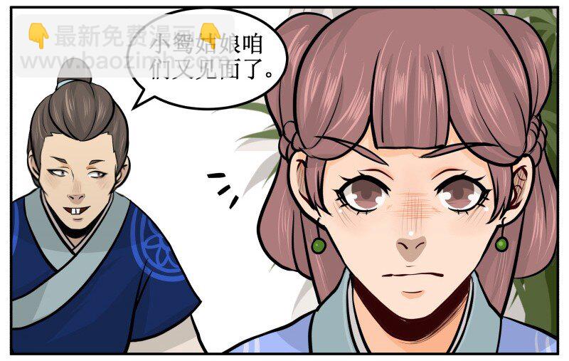 36 燕窝-第36话