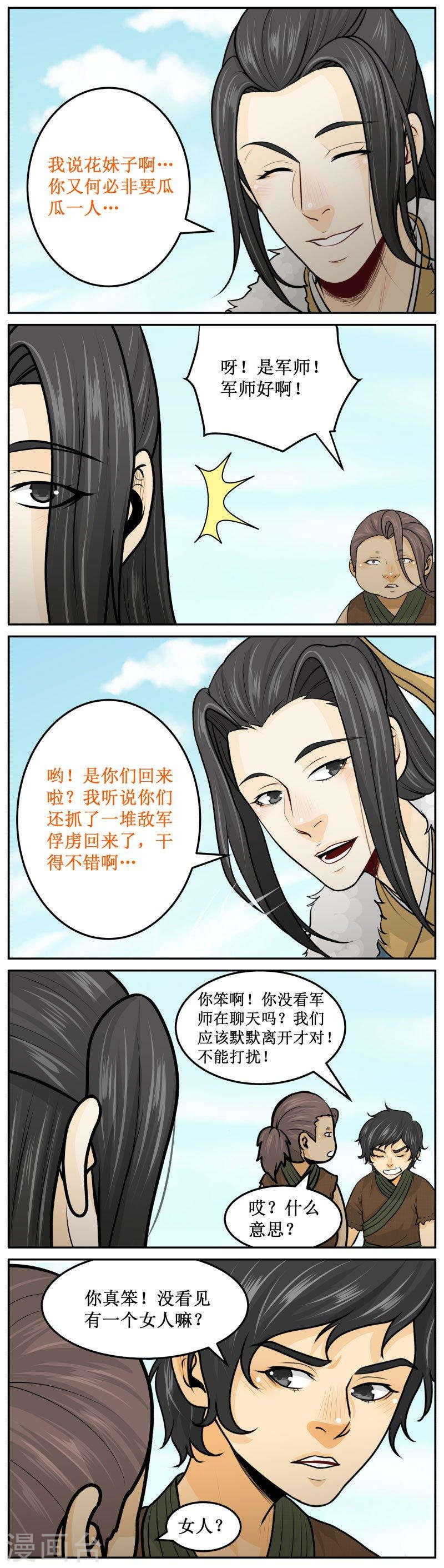 252-2 军师夫人-第312话