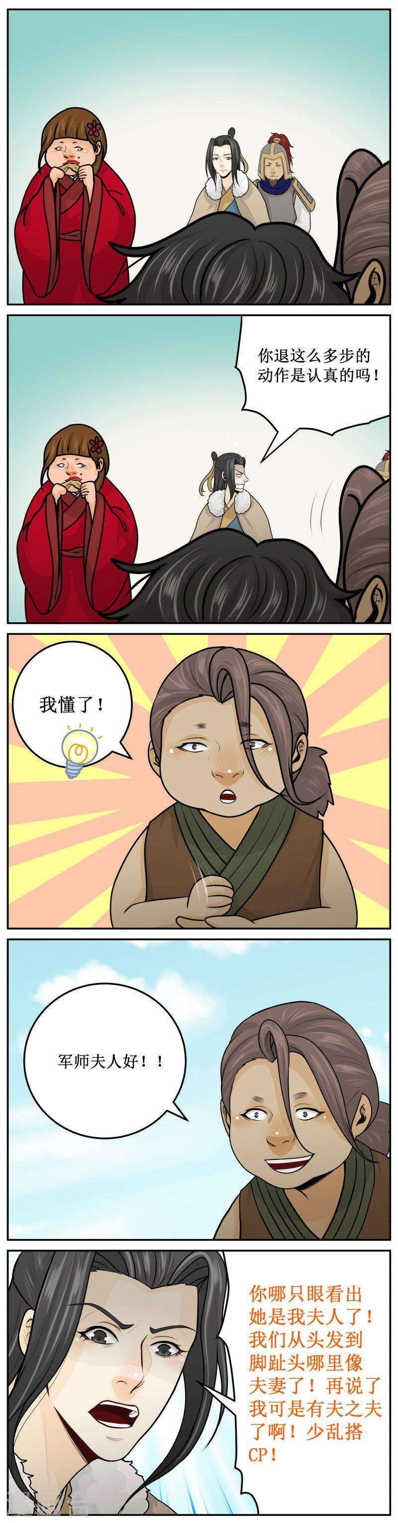 252-2 军师夫人-第312话