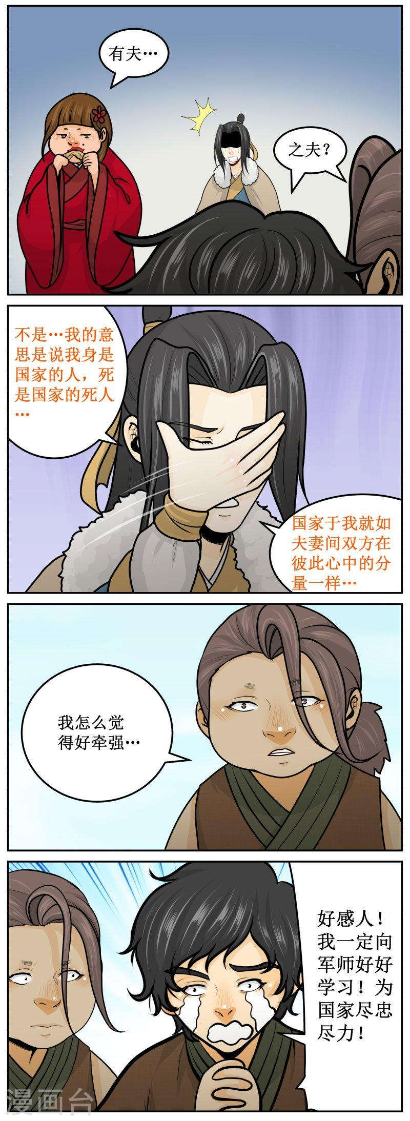 252-2 军师夫人-第312话