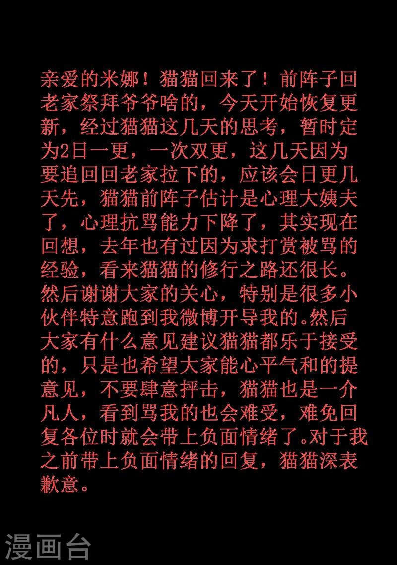 252-2 军师夫人-第312话