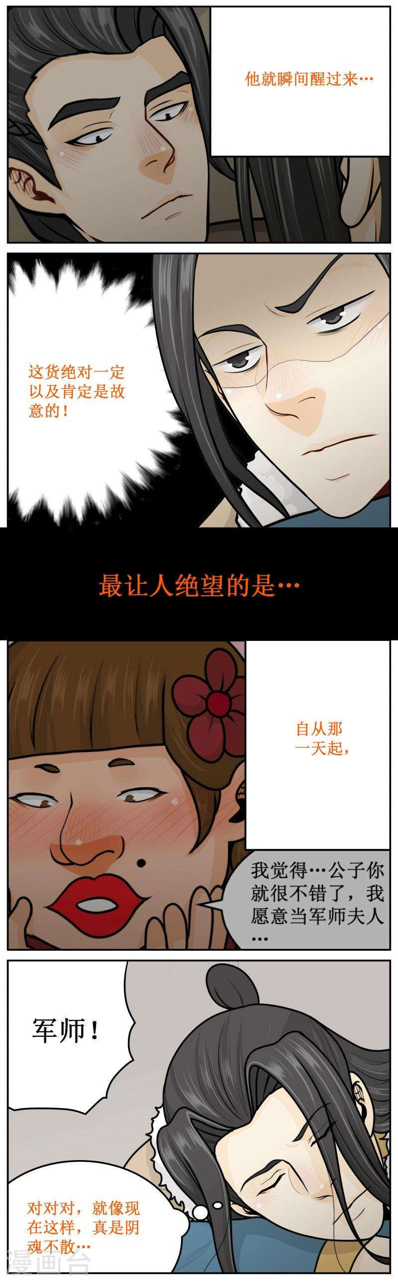 253-3 猪哥-第316话