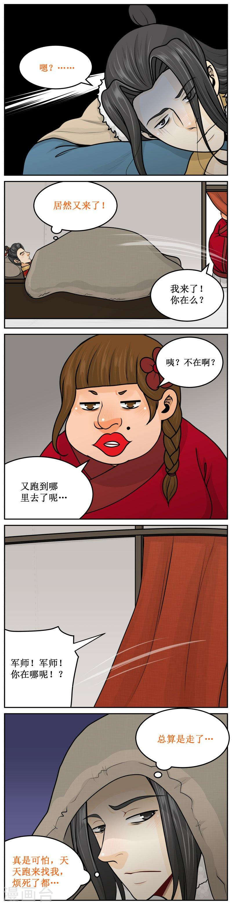 253-3 猪哥-第316话