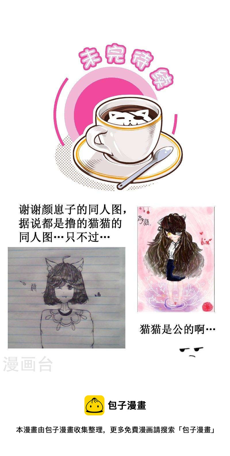 253-3 猪哥-第316话