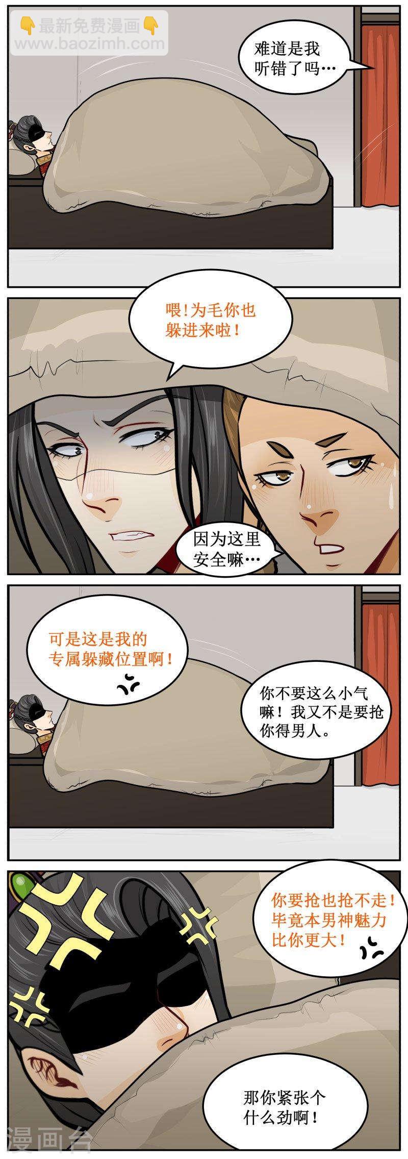 254-2 抢不走-第318话