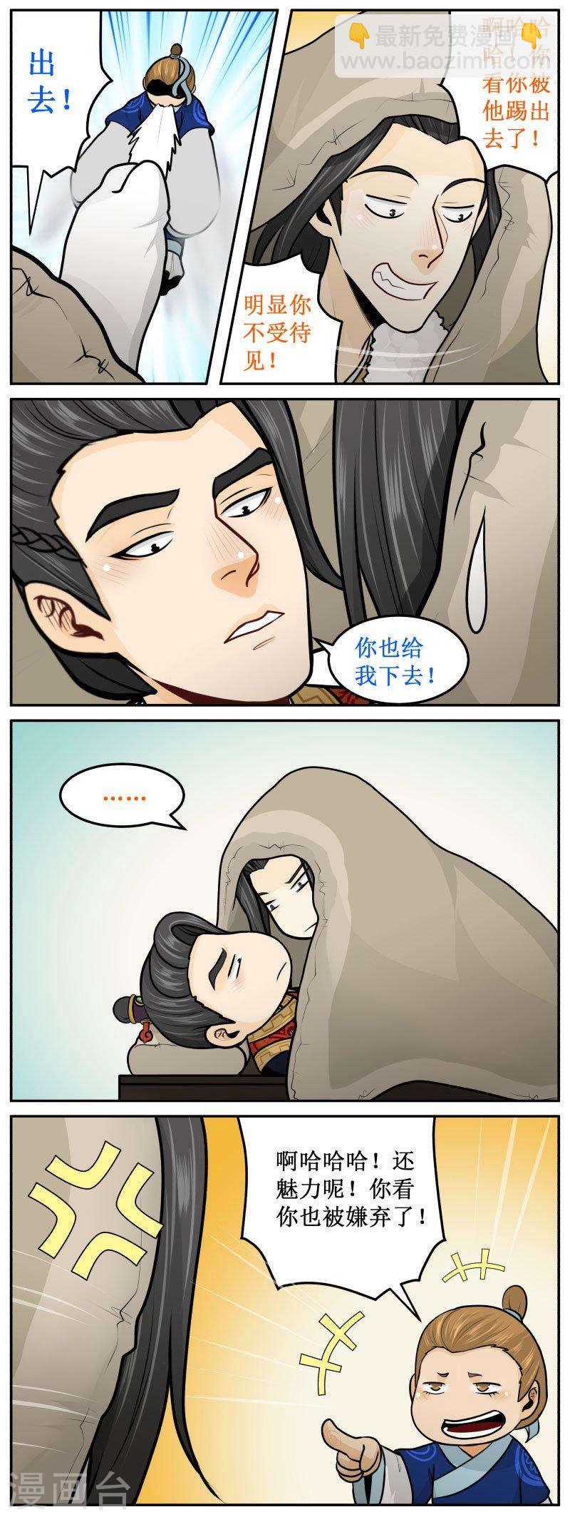 254-2 抢不走-第318话