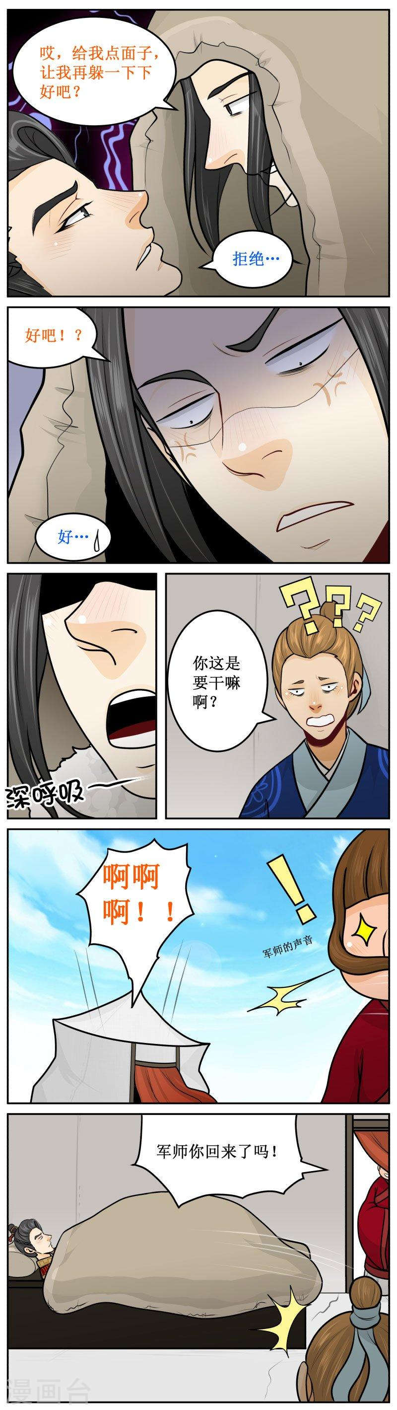 254-2 抢不走-第318话