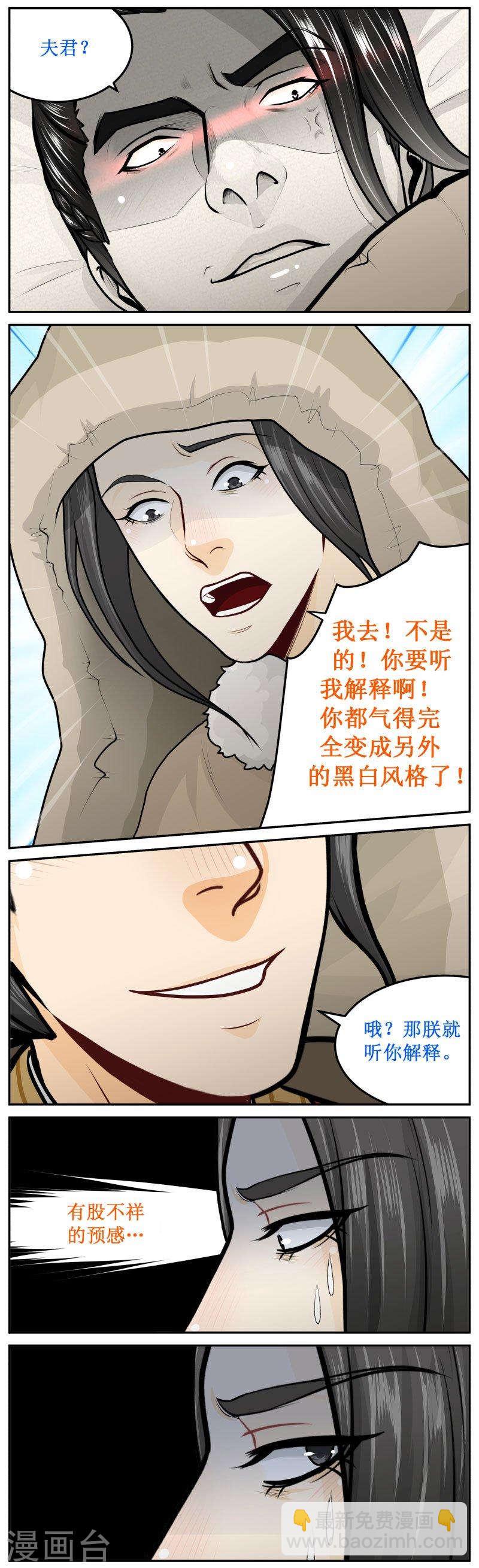 255-1 看不见我-第320话