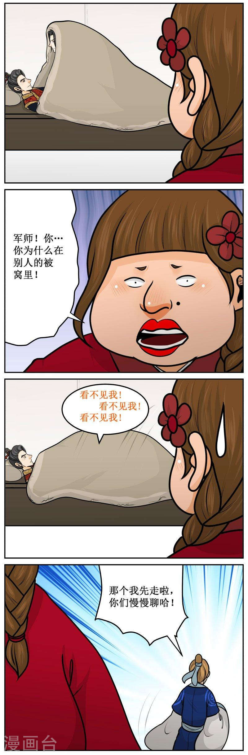 255-1 看不见我-第320话