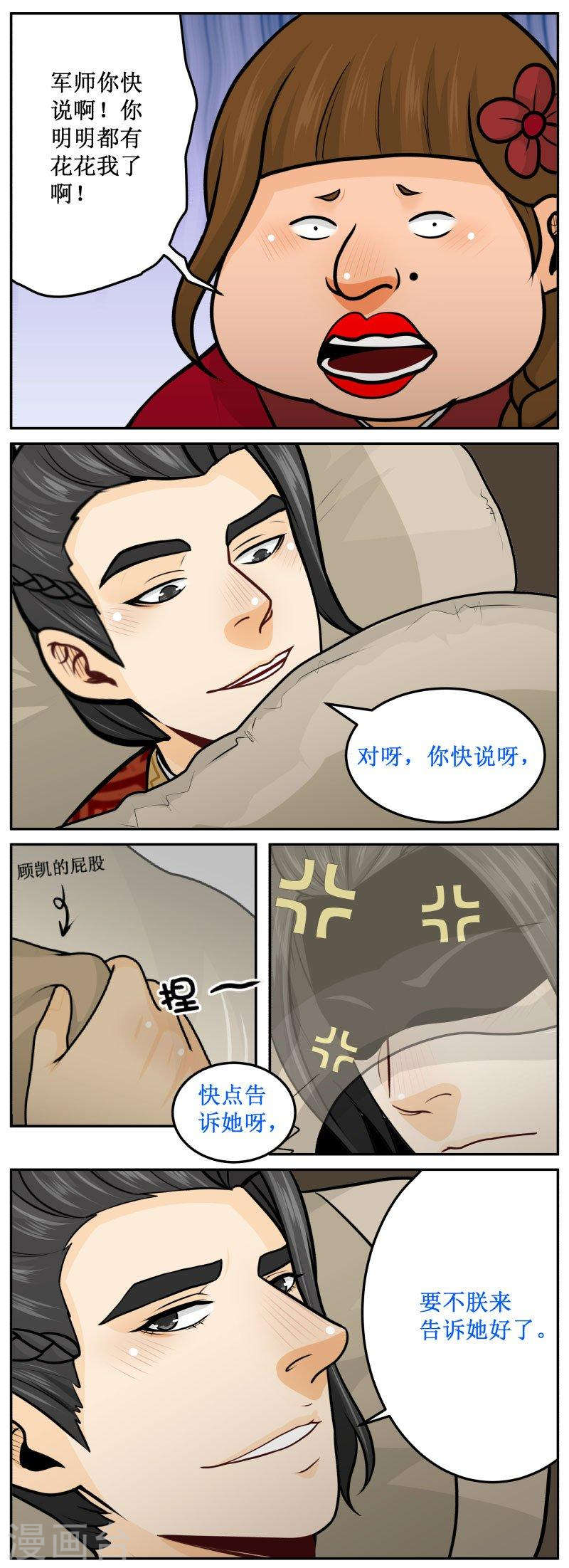 255-1 看不见我-第320话