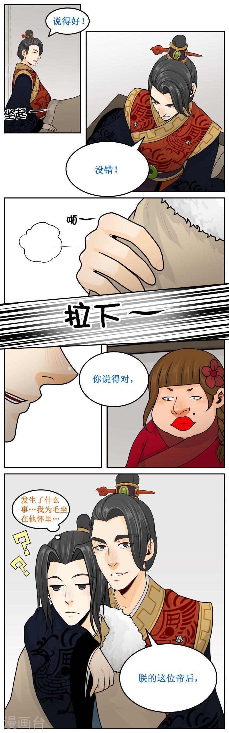 255-3 离他远点-第322话