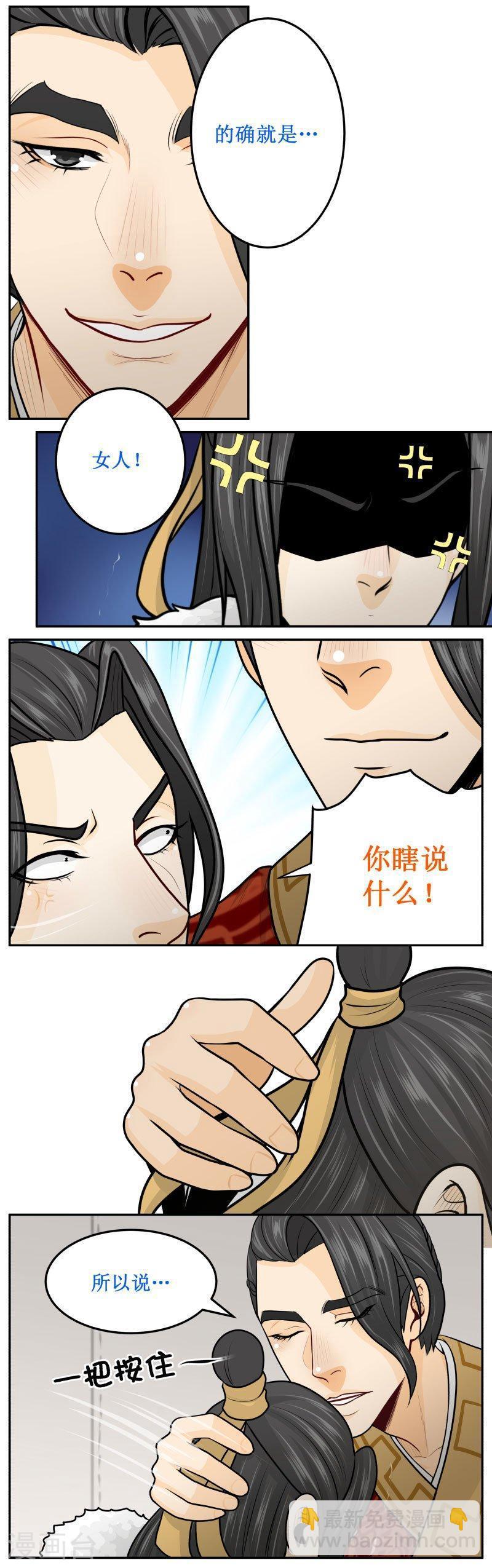 255-3 离他远点-第322话
