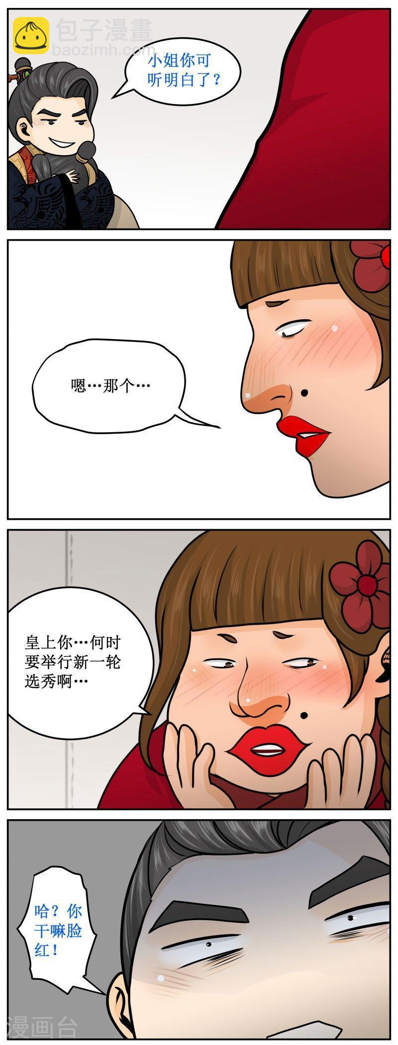 256-1 活着-第324话