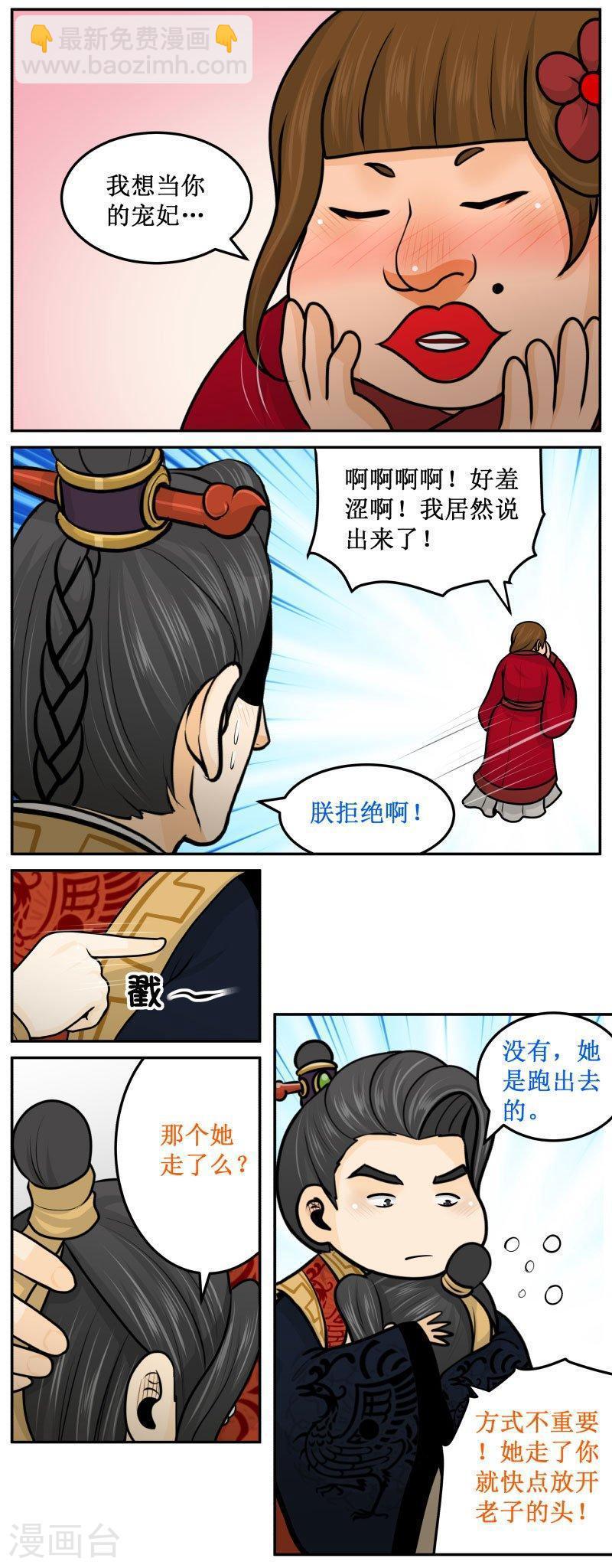 256-1 活着-第324话