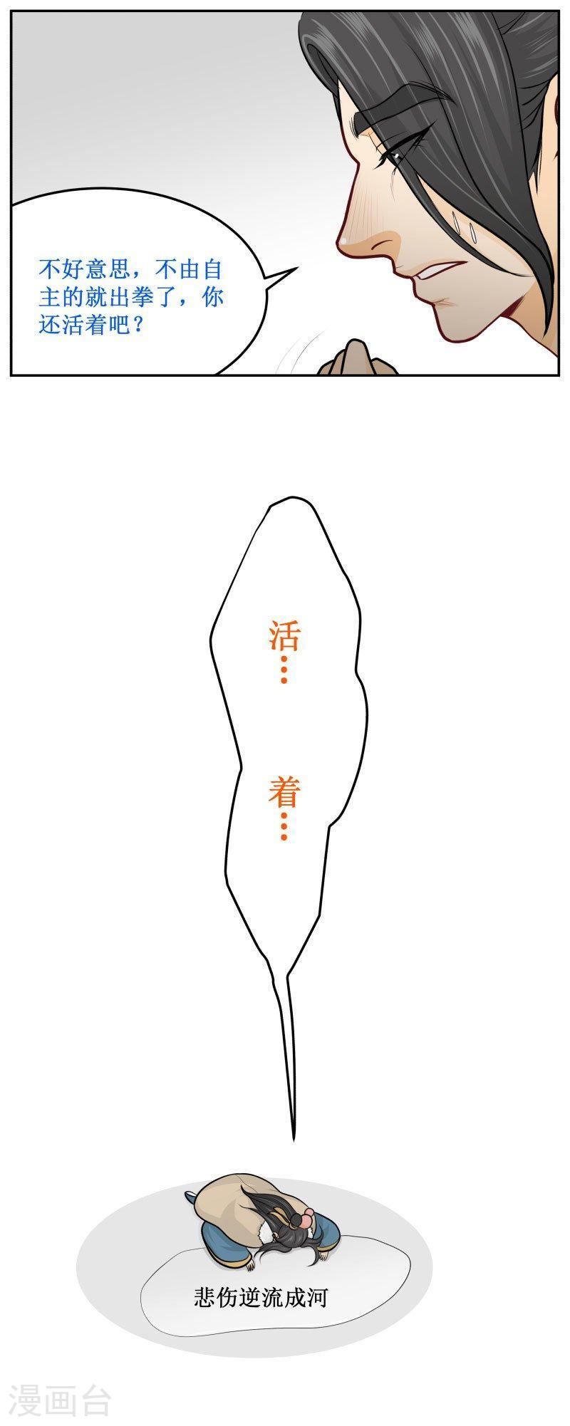 256-1 活着-第324话