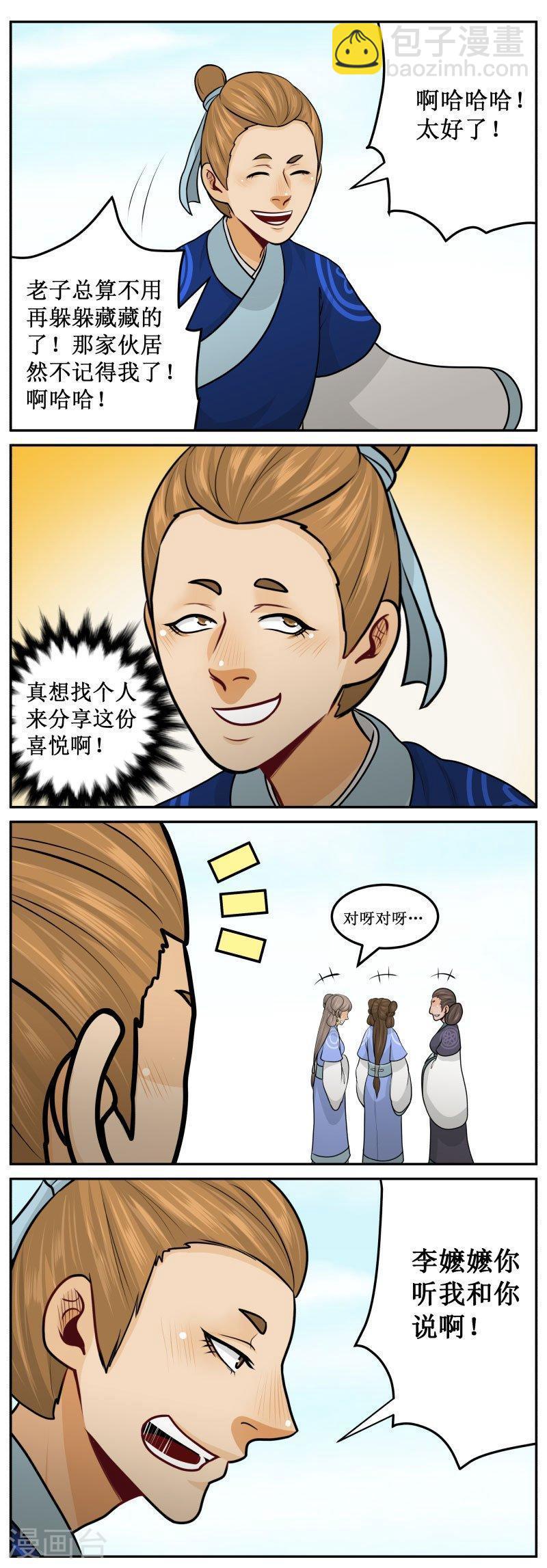 256-2 爱慕之情-第326话