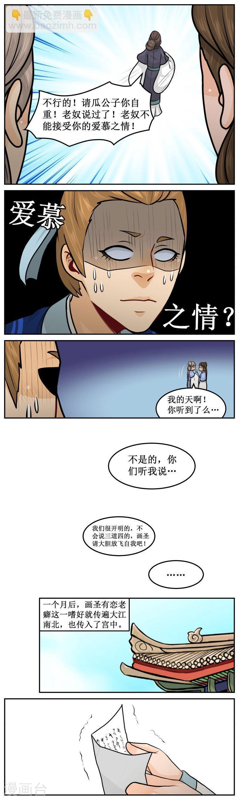 256-2 爱慕之情-第326话