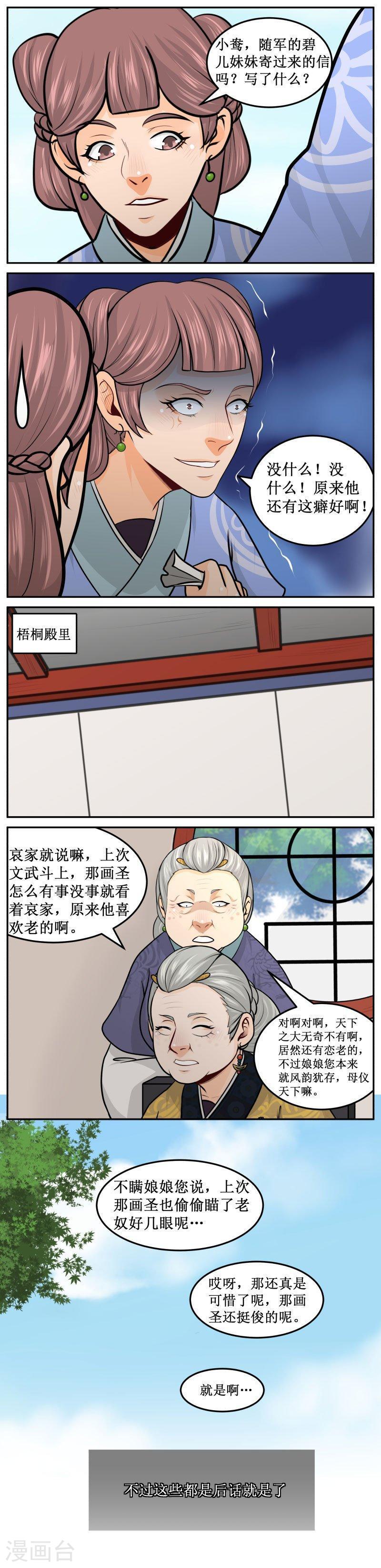 256-2 爱慕之情-第326话