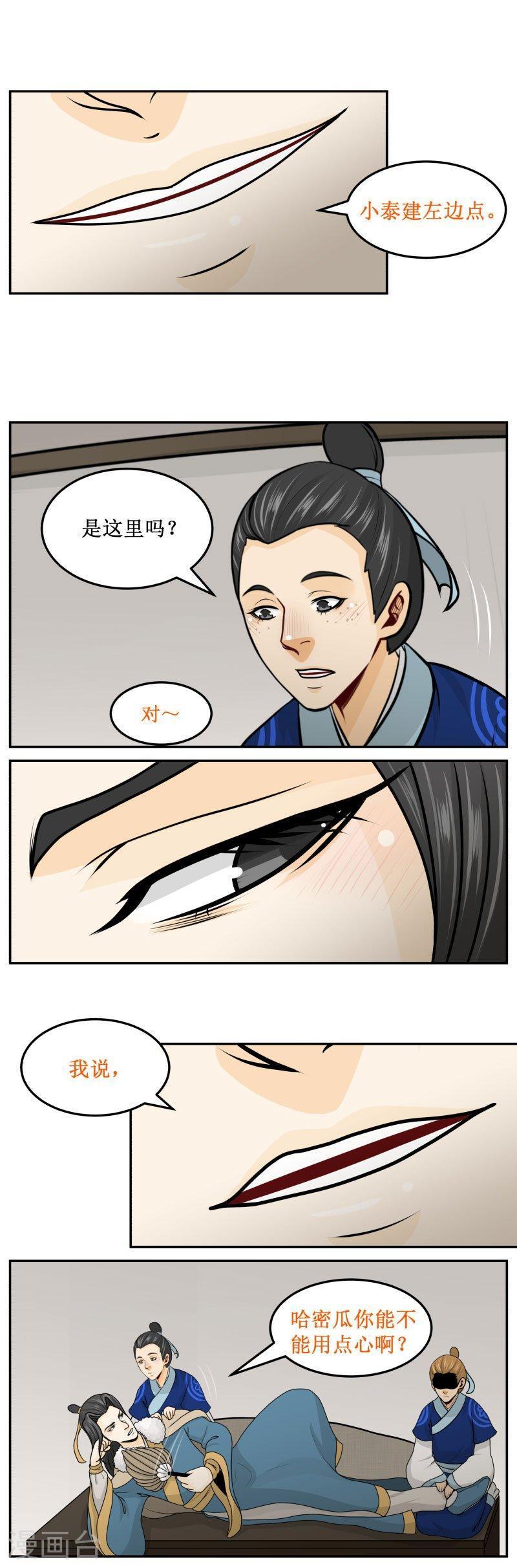 256-3 重振旗鼓-第328话