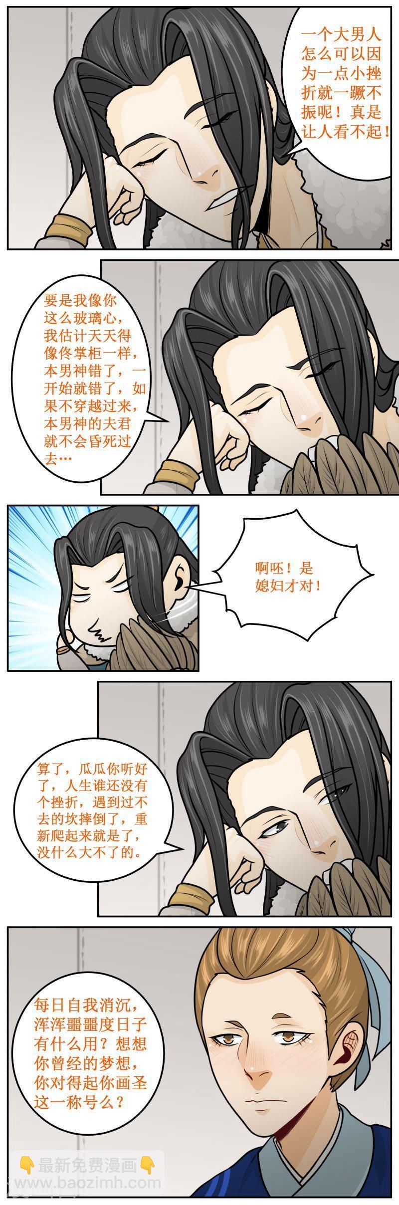 256-3 重振旗鼓-第328话