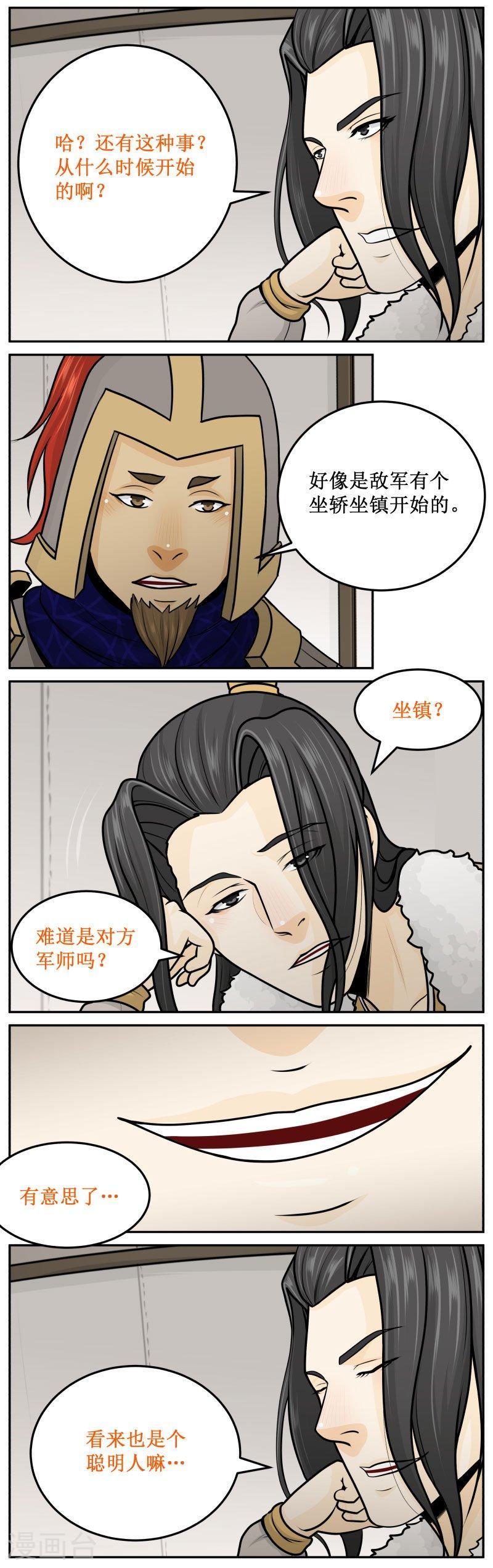 257-1 聪明人-第330话