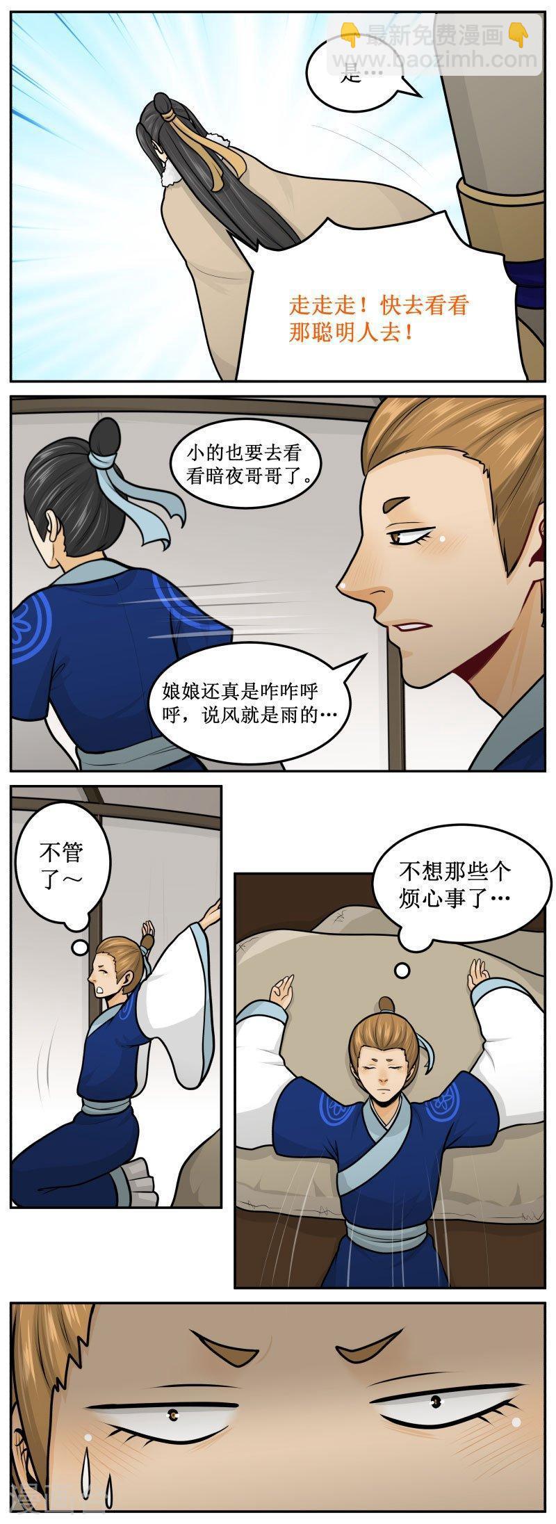 257-1 聪明人-第330话