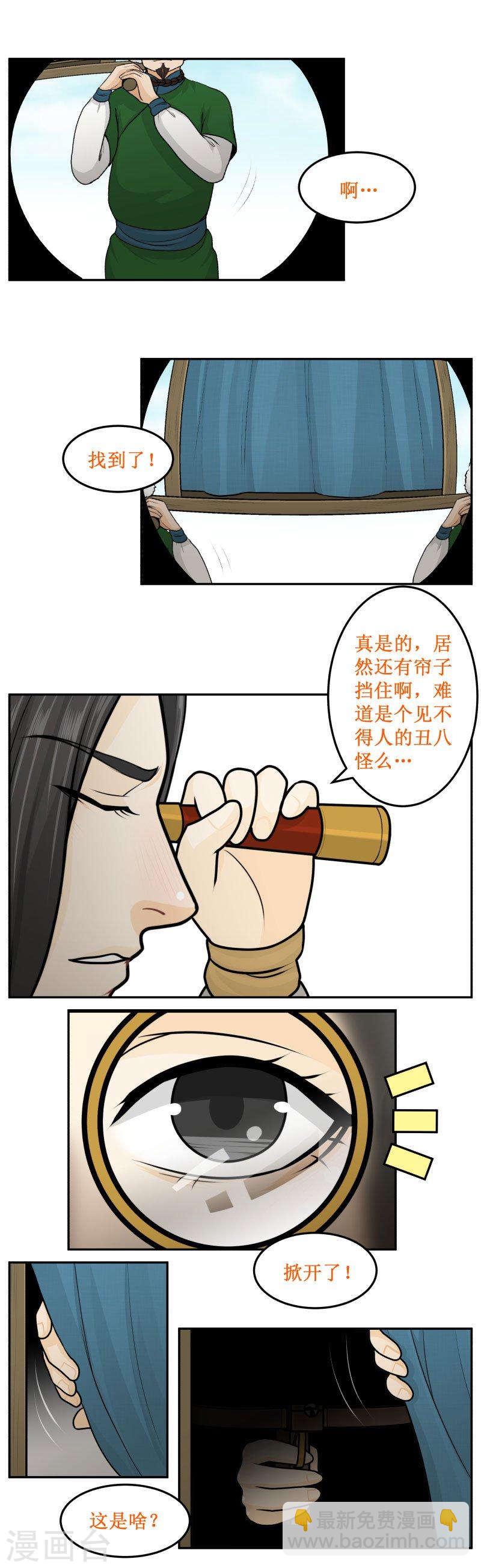257-3 这是什么-第332话