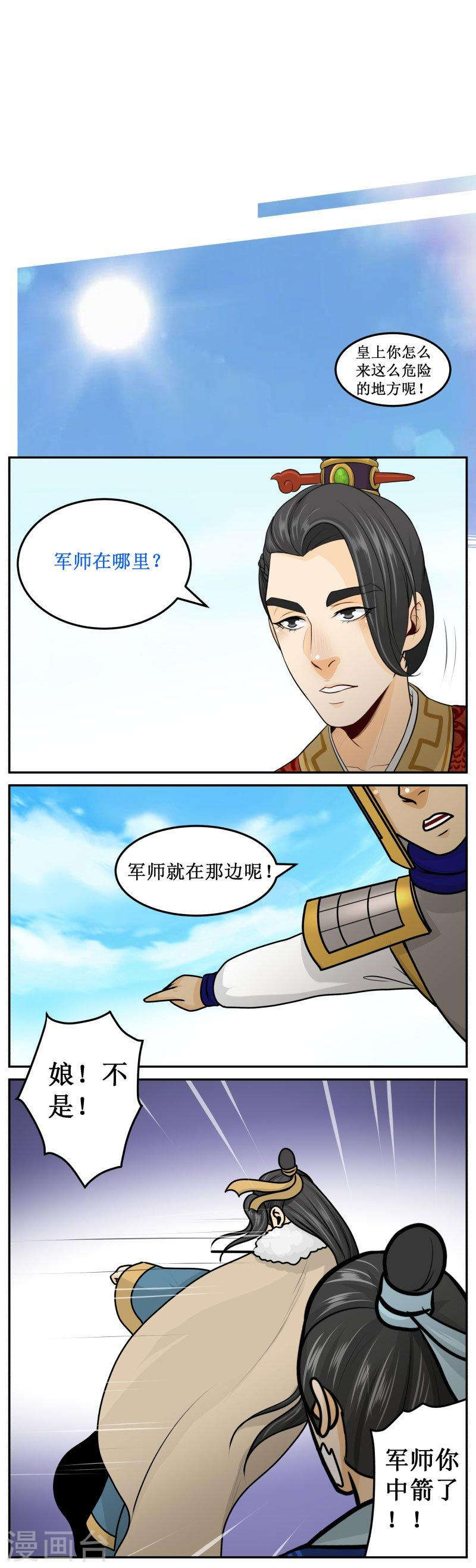 257-3 这是什么-第332话