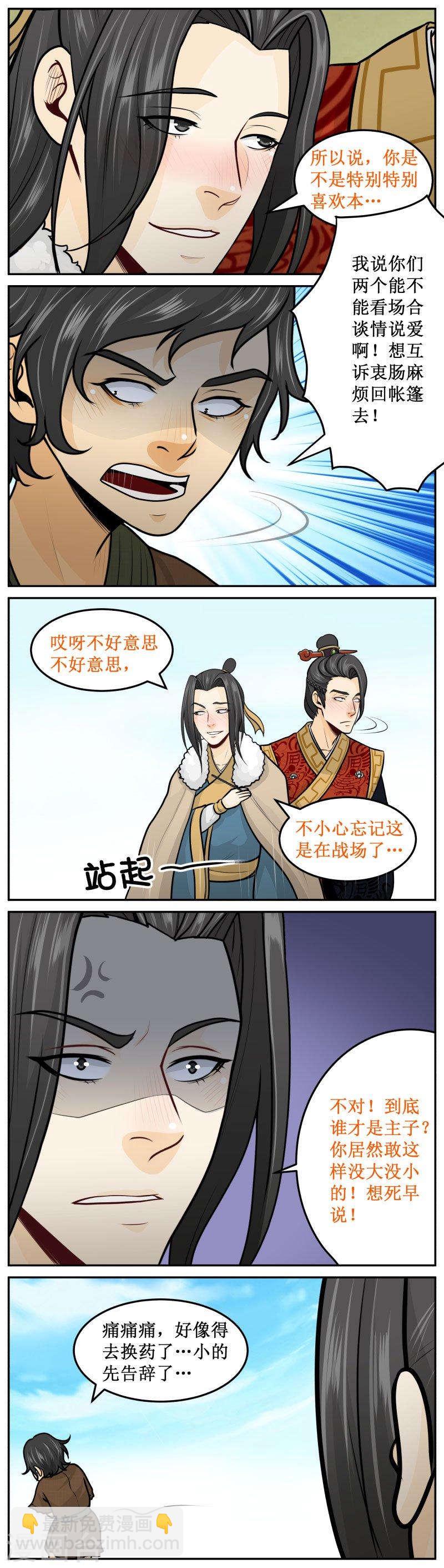 258-2 表白信-第334话